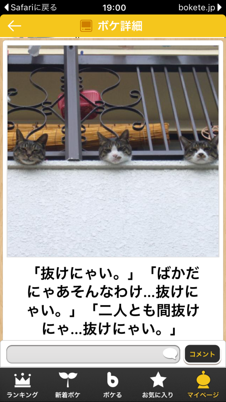 ガルちゃんのイメージ画像を貼ろう