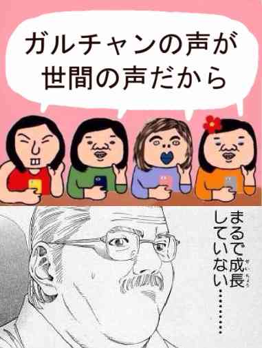 ガルちゃんのイメージ画像を貼ろう