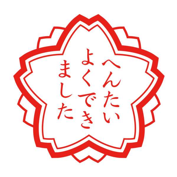 ガルちゃんのイメージ画像を貼ろう