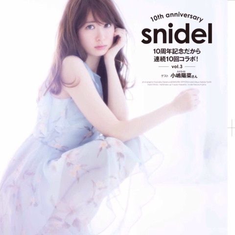 “着衣”AKB48小嶋陽菜表紙の「sweet」、発売から10日で40万部完売