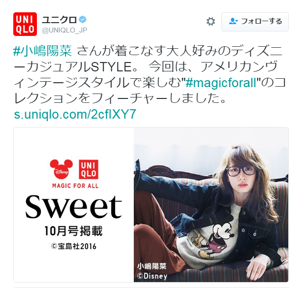 “着衣”AKB48小嶋陽菜表紙の「sweet」、発売から10日で40万部完売