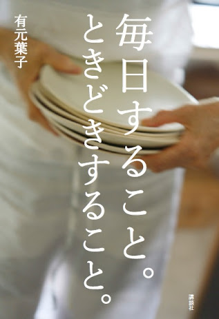 毎日続けてるものやこと