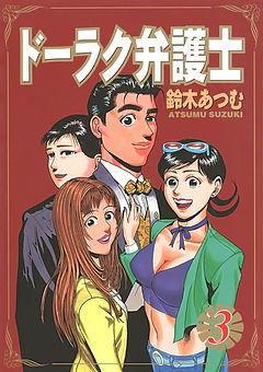 興味がなかったのに、読んだら意外に面白かった漫画