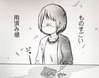 興味がなかったのに、読んだら意外に面白かった漫画