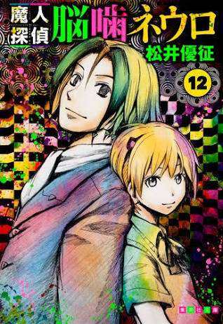 興味がなかったのに、読んだら意外に面白かった漫画