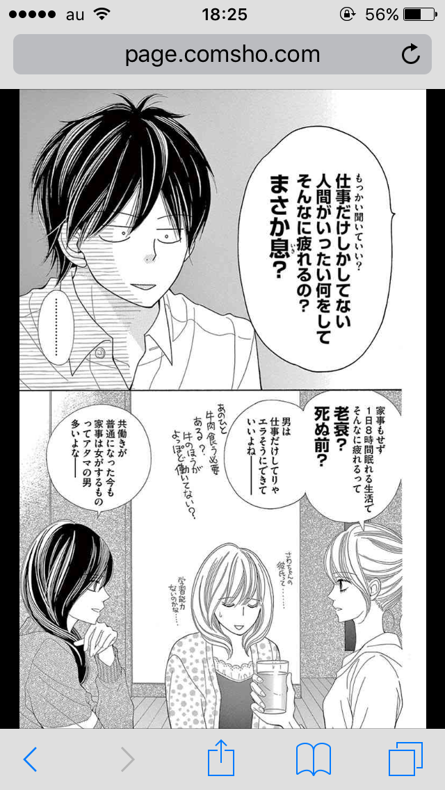 興味がなかったのに、読んだら意外に面白かった漫画