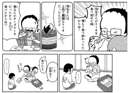 興味がなかったのに、読んだら意外に面白かった漫画