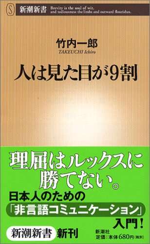 騙されてはいけない！世の中にはびこる嘘。