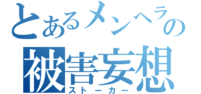 綺麗な目の人