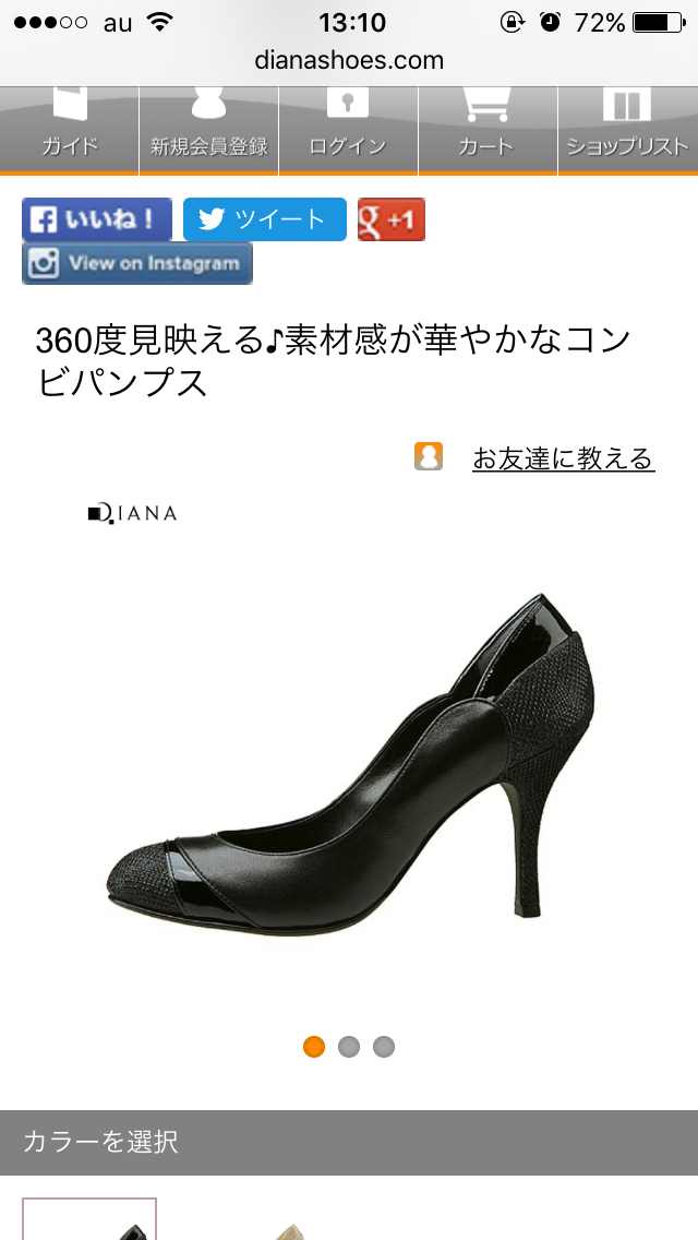 ダイアナの靴好きな人 ガールズちゃんねる Girls Channel