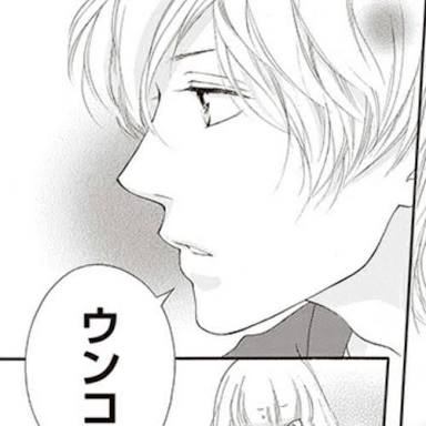 漫画家の咲坂伊緒好きな人
