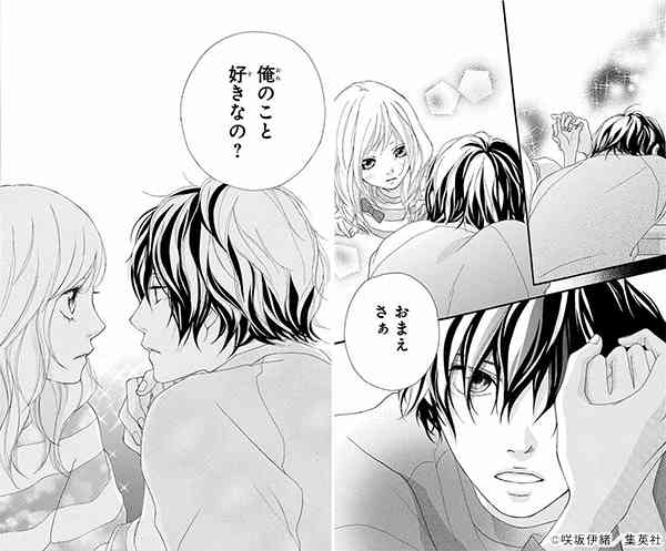 漫画家の咲坂伊緒好きな人