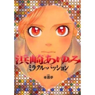 浜崎あゆみ大苦戦か FC限定公演で異例のチケット4次募集