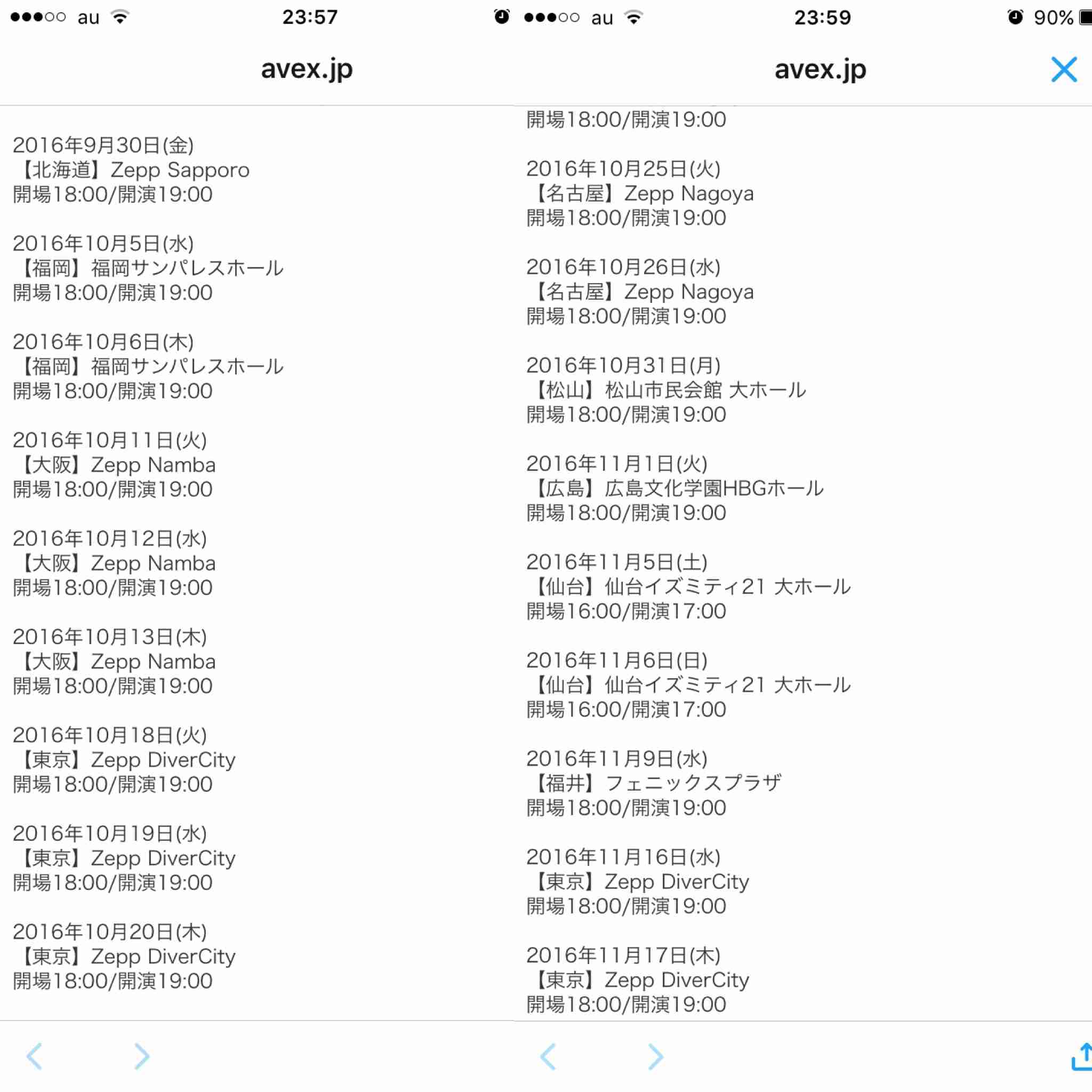 浜崎あゆみ大苦戦か FC限定公演で異例のチケット4次募集