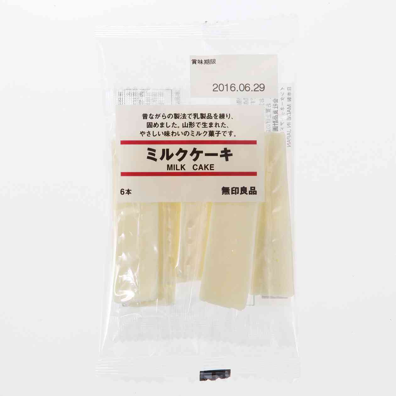 無印良品週間！何買いますか？