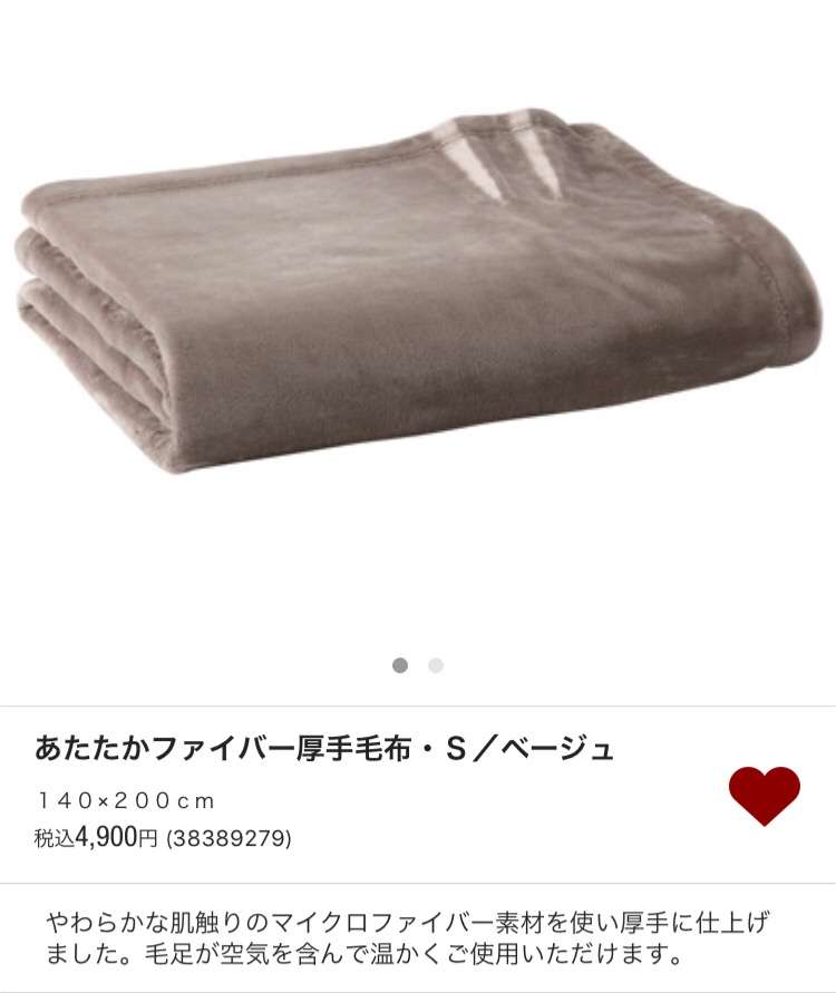 無印良品週間！何買いますか？