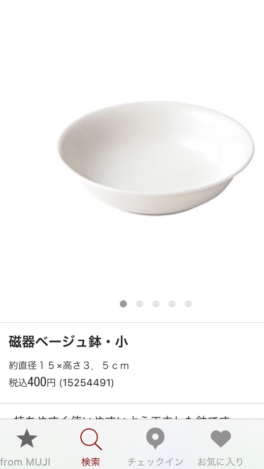 無印良品週間！何買いますか？