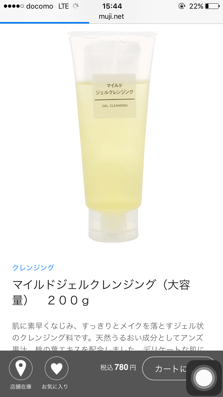 無印良品週間！何買いますか？