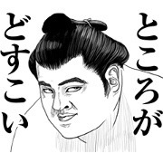 画像で会話するトピ