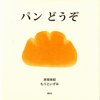 画像で会話するトピ