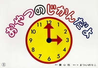 画像で会話するトピ