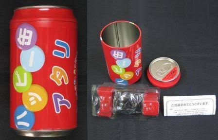 持っている非売品