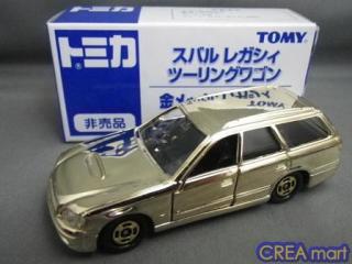 持っている非売品