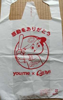 持っている非売品