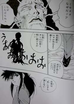 【アニメ・漫画】救いようのない悪役キャラをあげるトピ
