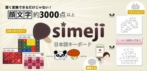 スマホ初心者の人いますか~?