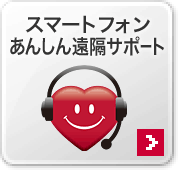 スマホ初心者の人いますか~?