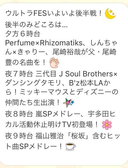 嵐が出演!NHK東京五輪パラリンピック12時間特番