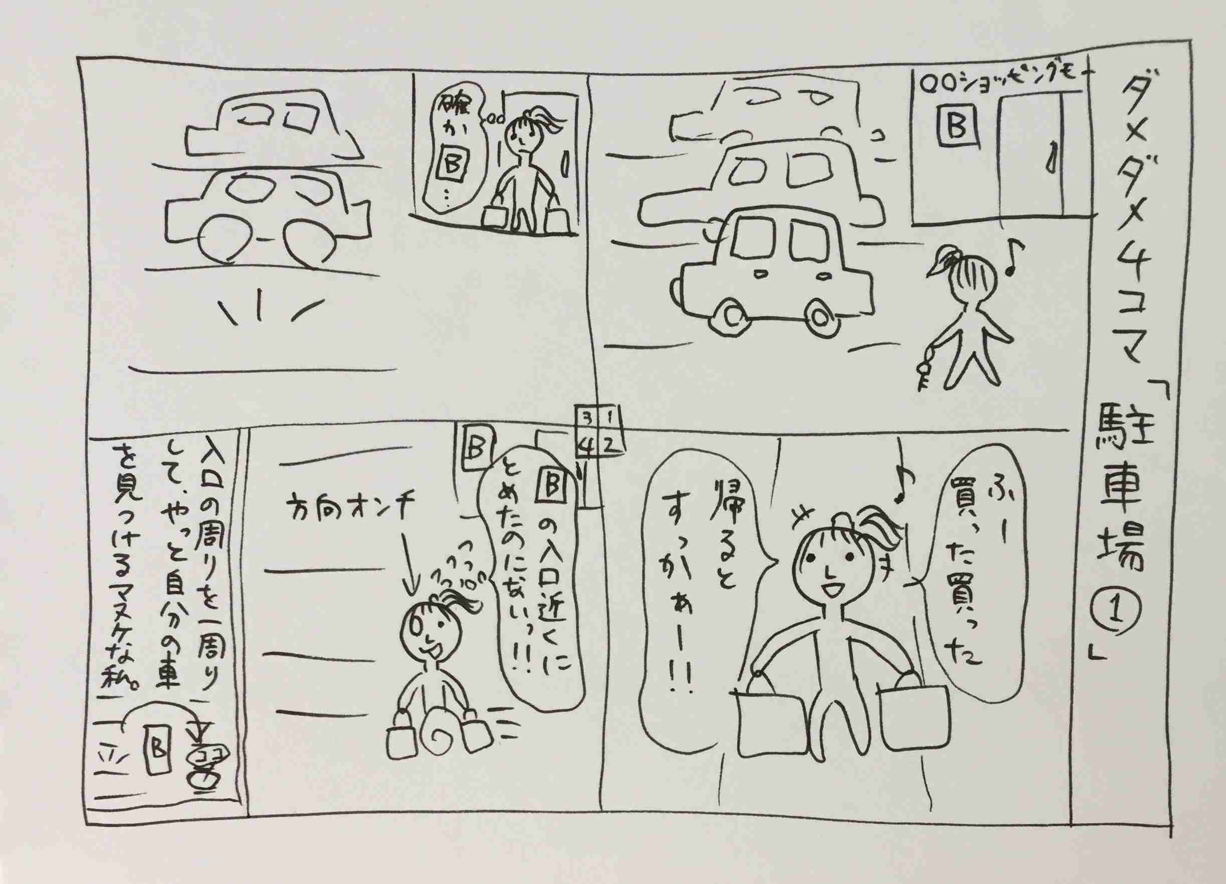【自虐】頭が悪い人にしか分からないこと