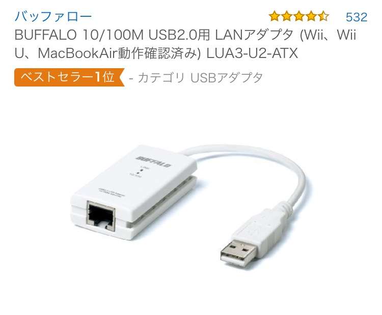 最近、Amazonで買ったもの