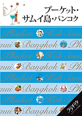 最近、Amazonで買ったもの