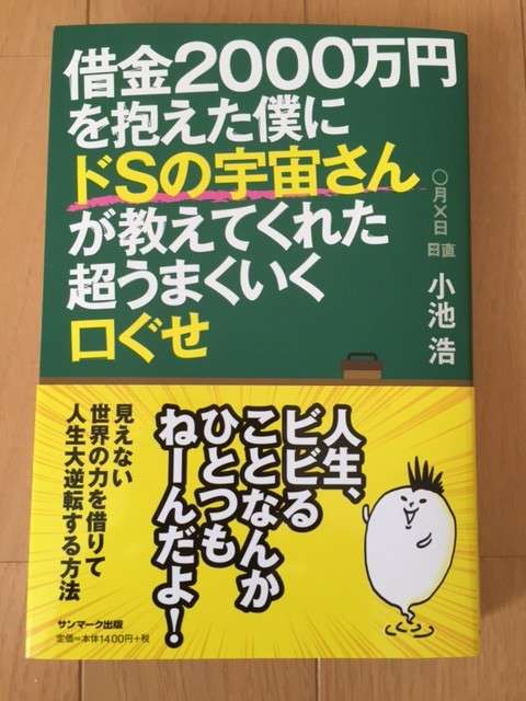 最近、Amazonで買ったもの