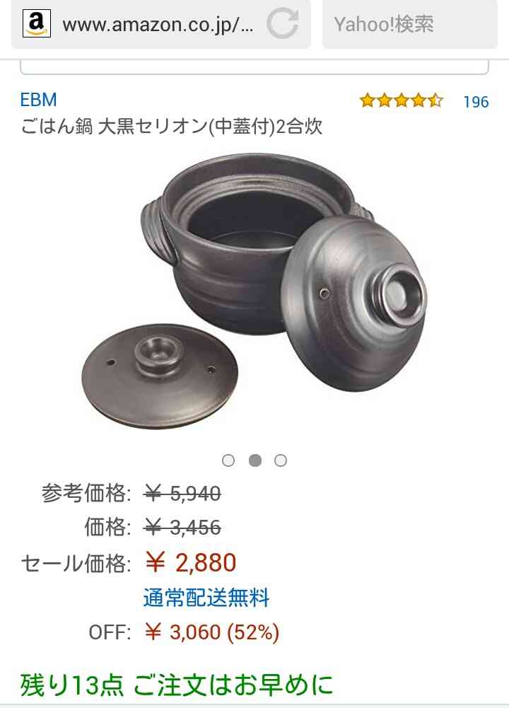 最近、Amazonで買ったもの