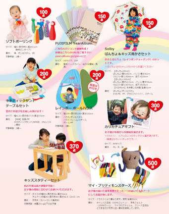 応募券集めてる人