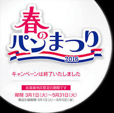 応募券集めてる人