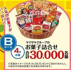 応募券集めてる人