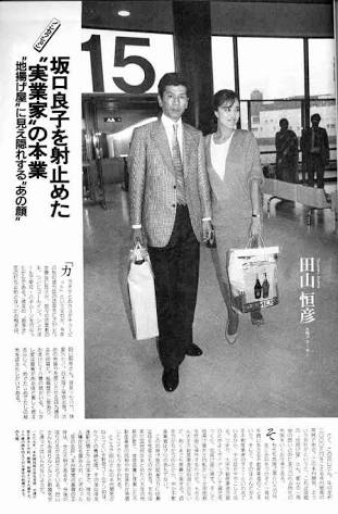 坂口杏里　風俗関係者が明かす、AVデビューより黒い疑惑