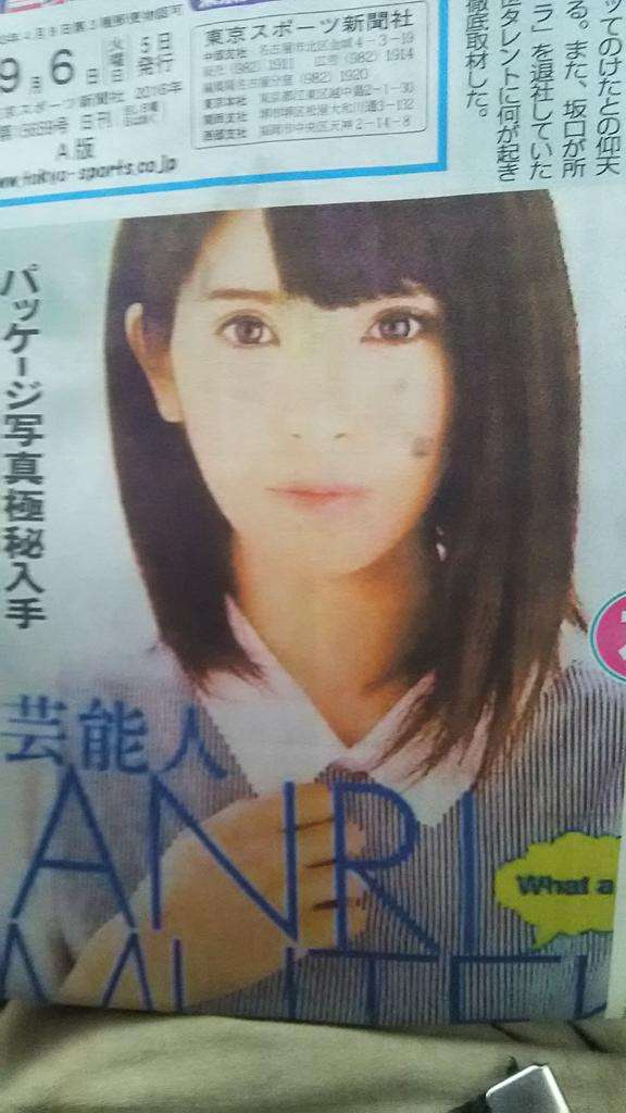 坂口杏里　風俗関係者が明かす、AVデビューより黒い疑惑