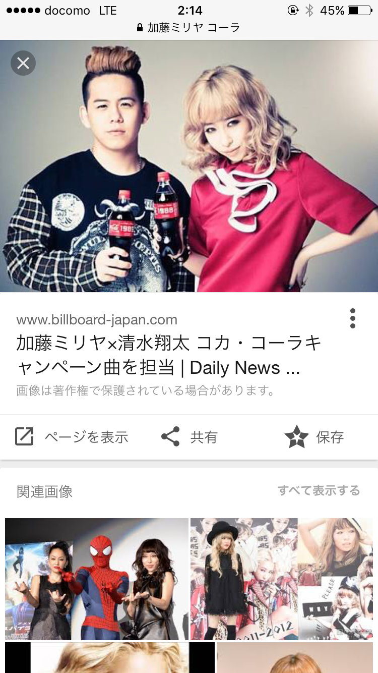 服が被ってる有名人パート2