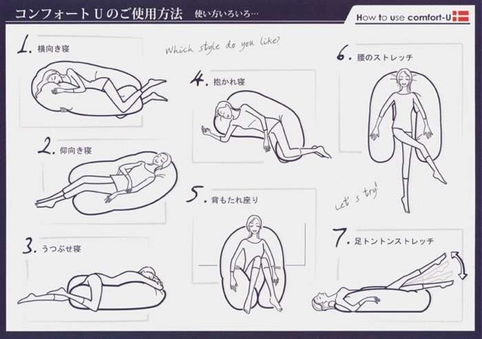 抱き枕好きな人ー