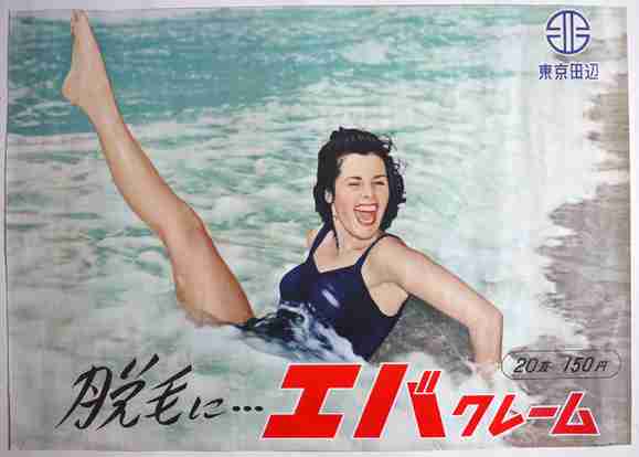 何でムダ毛処理してますか？