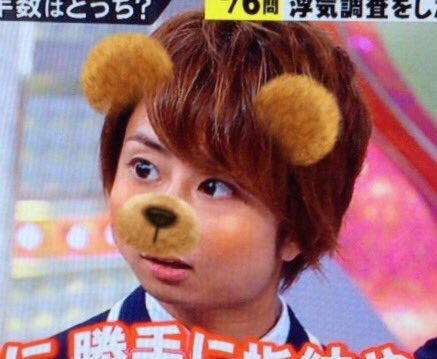 キスマイ好きな人