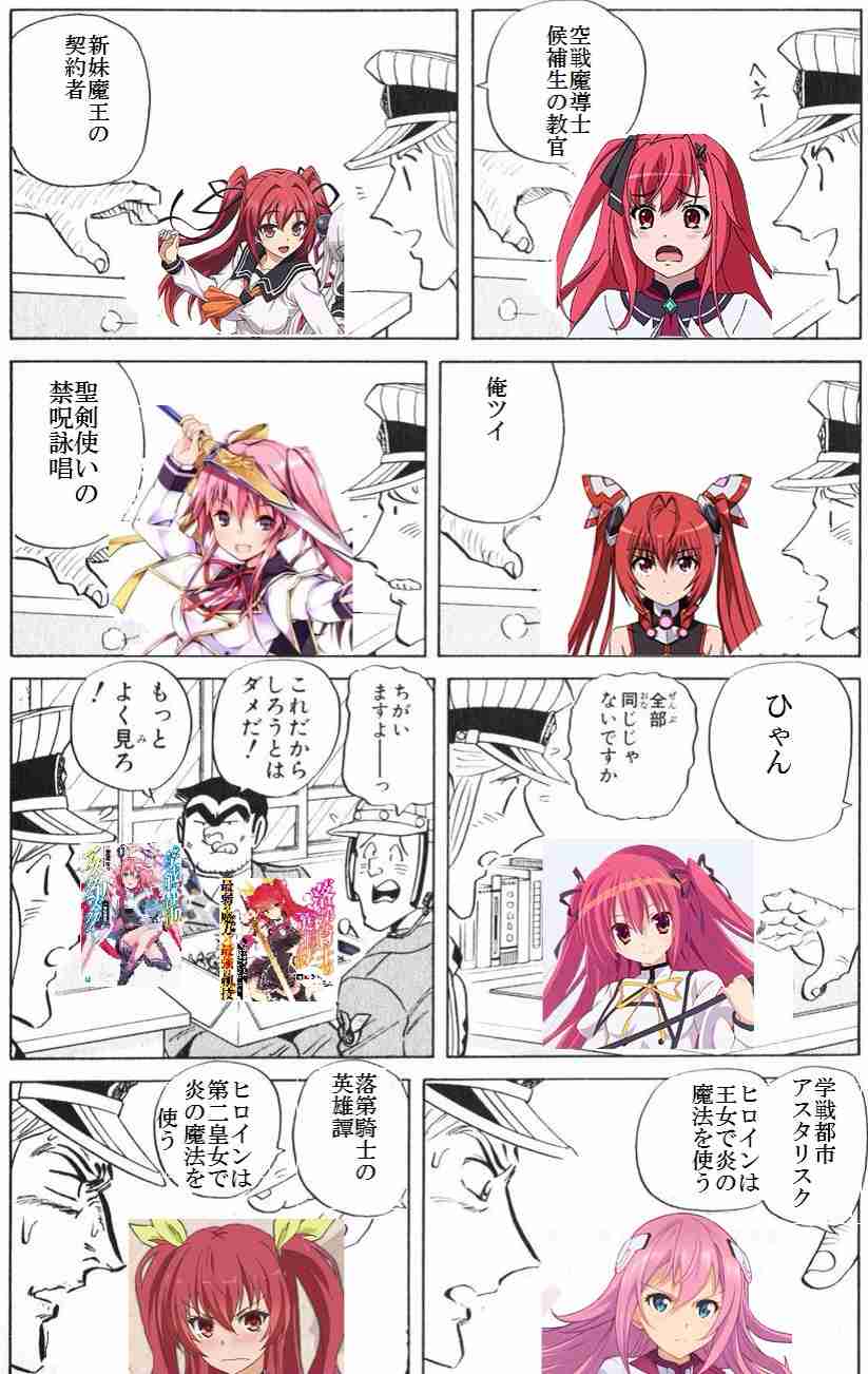 アニメ、マンガのなんだか似てると思うキャラ