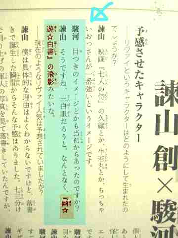 アニメ、マンガのなんだか似てると思うキャラ