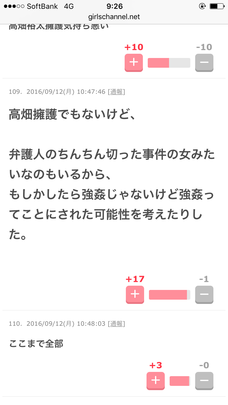 高畑淳子のCM再開メド立たず 世間のイメージを見極め判断