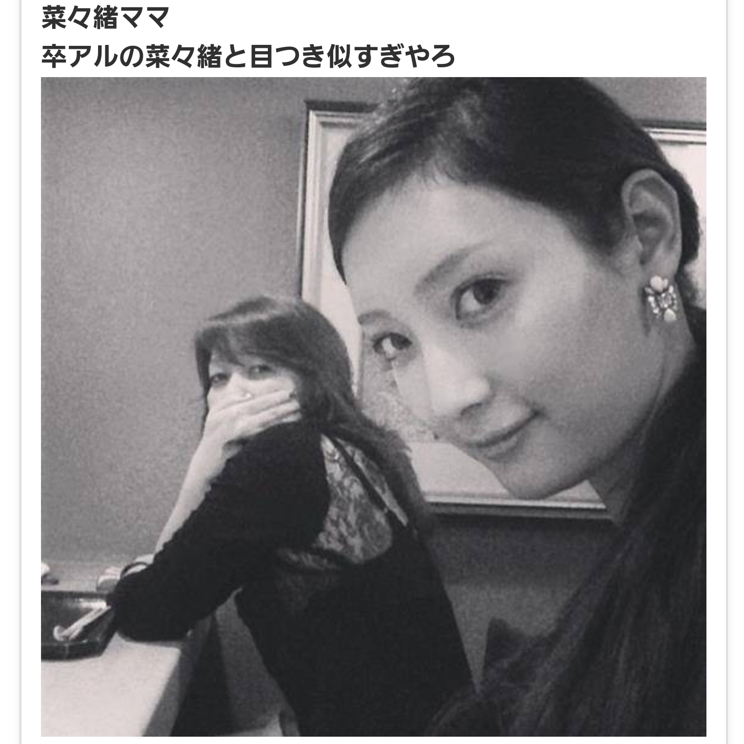 菜々緒、美髪・美脚・悪女は「私の名刺」